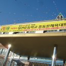 일산초교 이미지