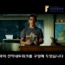 완전 잼있게 만든 서강전문학교 홍보 영상 이예요...ㅋㅋㅋㅋ*^^* 이미지