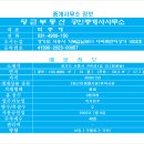 엘타워공인중개사사무소 이미지