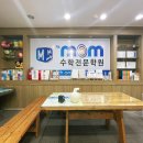 엠오엠(MOM)수학전문학원 이미지
