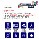 영암마트 신창부영점 | 광주 신창동 도어락 부영아파트 1차 탱크 지문키 설치 후기