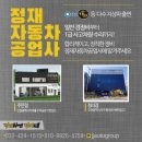 달인카공업사 이미지