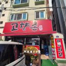 제일로 74번길 이미지