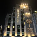 보나트리 호텔 이미지