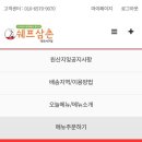 쉐프의반찬 네이버블로그