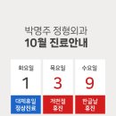 박명주정형외과의원 이미지