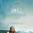 영화랜드 이미지