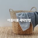 동진세탁 - 은평구 갈현로 262 | 동진세탁