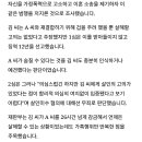 이혼소송 아내 '인두 고문' 남편 2심서도 중형 이미지