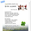 친구가 보고파서 - 석우 박정재 이미지