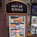 파리바게뜨 오전성원점