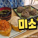 신덕로 | 포항 양덕동 맛집 미소 나가사끼짬뽕 메밀소바 유부초밥 후기