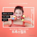 해피닥터의원 | 분당얼굴리프팅후기 해피닥터의원에서 트루스컬프로 얼굴 라인 UP