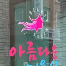경진헤어미용실 네이버블로그