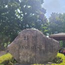 양재천 운동시설(장미터널 옆 운동체육시설) | 부산 화명동 장미 공원 장미원 가족 나들이 데이트 코스 추천