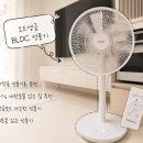 제일앵글 - 부천시 소사구 경인로 326 | 코스트코 선풍기 오드앵글 BLDC 선풍기 후기