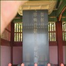 龍柱寺 및 隆凌(사도세자)健陵(정조대왕) 묘 이미지