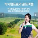 참빛여행사 - 강남구 봉은사로 129 | 참빛여행사