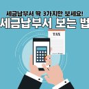 김준기 세무사사무소 이미지