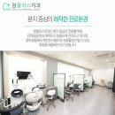 원플러스치과의원 이미지