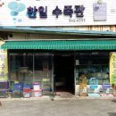 매니아수족관