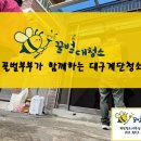 더케이약품 | 대구계단청소 대명동 30년 된 빌라 후기, 오래된 건물일수록 관리가 중요합니다