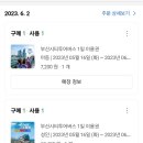 투어그린
