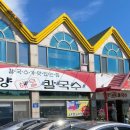김가네해물칼국수 네이버블로그