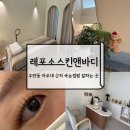 레포소