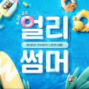 얼리유통