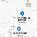 옹진농업협동조합 연평지점 이미지