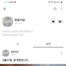 유담식당 이미지