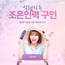조은인력유료직업소개소 이미지