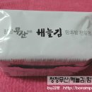 (유)청정유통