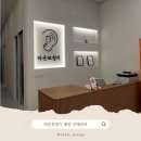 라온보청기 이미지