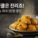 비에이치씨 치킨 이미지