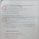 사회복지사 1급 기출문제풀이 - 인간행동과 사회환경 이미지