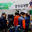 영덕대게빵 Daum카페