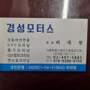 경성타이어 이미지