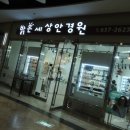 밝은 세상 안경원 이미지