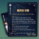 3월 셋째 주 (3.11 ~ 3.17) 별자리 운세 이미지