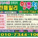입주청소청소패밀리 이미지
