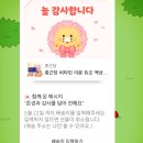 * 송구하고 마음 따뜻해지는 날이네요.^^;; - 조태성 이미지