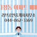 리브공인중개사사무소 이미지