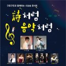 문학과 함께하는 시낭송 이미지