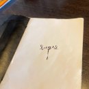 내곡동445 | 양재 통나무집 서초,내곡동 한우가 맛있는 룸식당