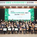 기후위기 대응을 위한 녹색생활 이미지