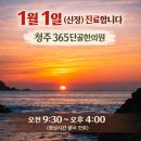 365단골한의원 이미지
