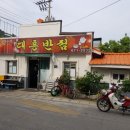 대흥반점 - 청주시 상당구 원봉로 79 | 대흥반점