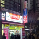 안산 최고의 로또명당 로또신이 보호하는 다니엘사 방문 후기 (일확천금 제발..!!!!)